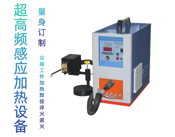 超高频污污污草莓视频成人加热设备HTG-10A 10KW手持式超高频焊机