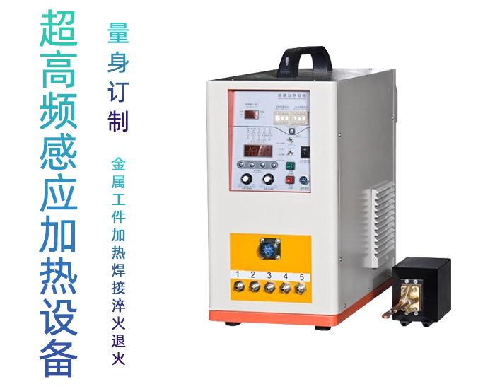 超高频加热设备HTG-10AB 10KW超高频污污污草莓视频成人黄色草莓视频APP
