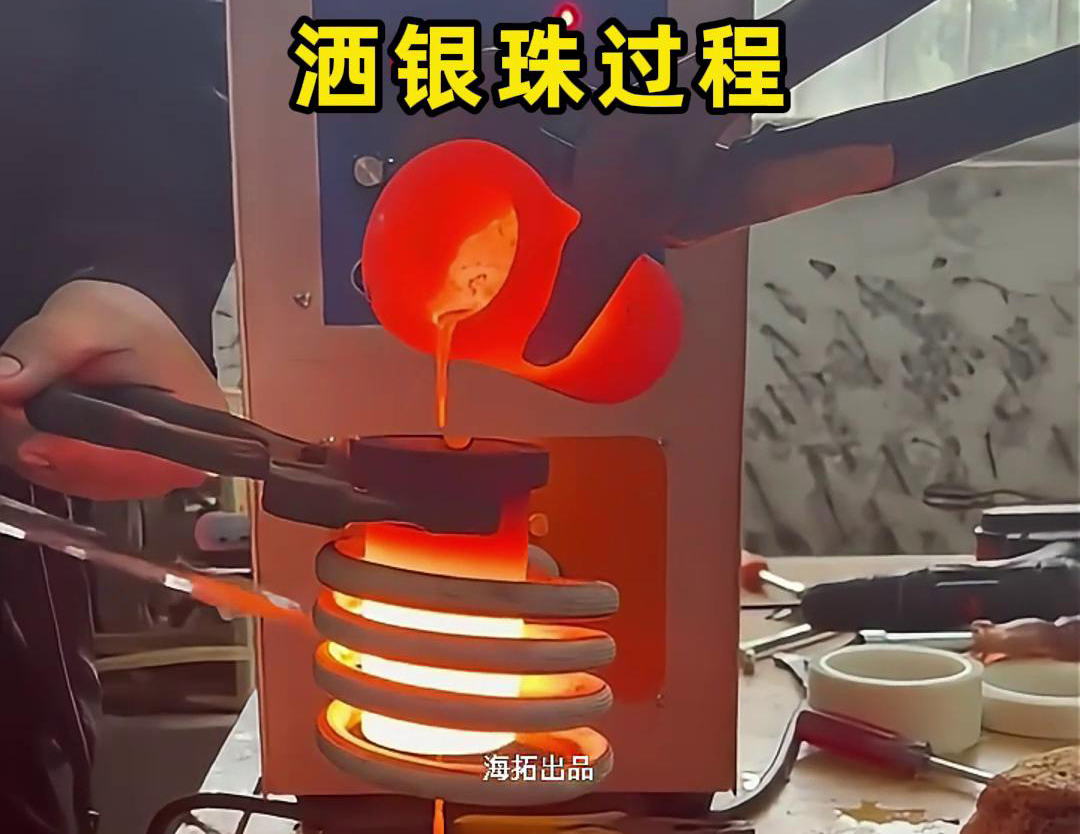 贵金属高频熔炼炉，是金银首饰生产制作过程中一款重要工具