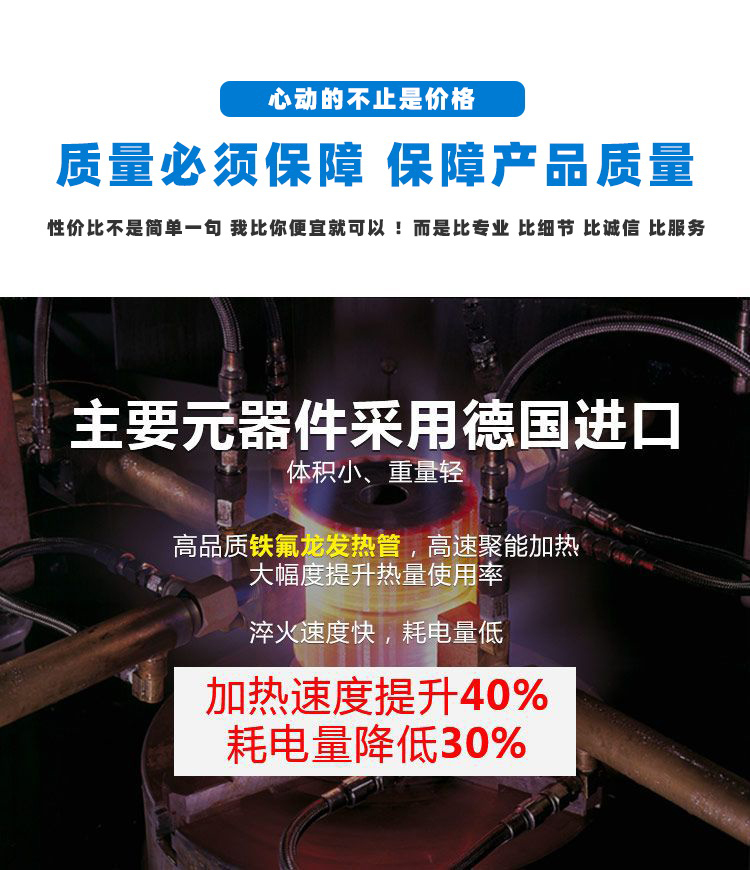 导轨数控淬火机床-圆棒钢材高频黄色草莓视频APP(图3)