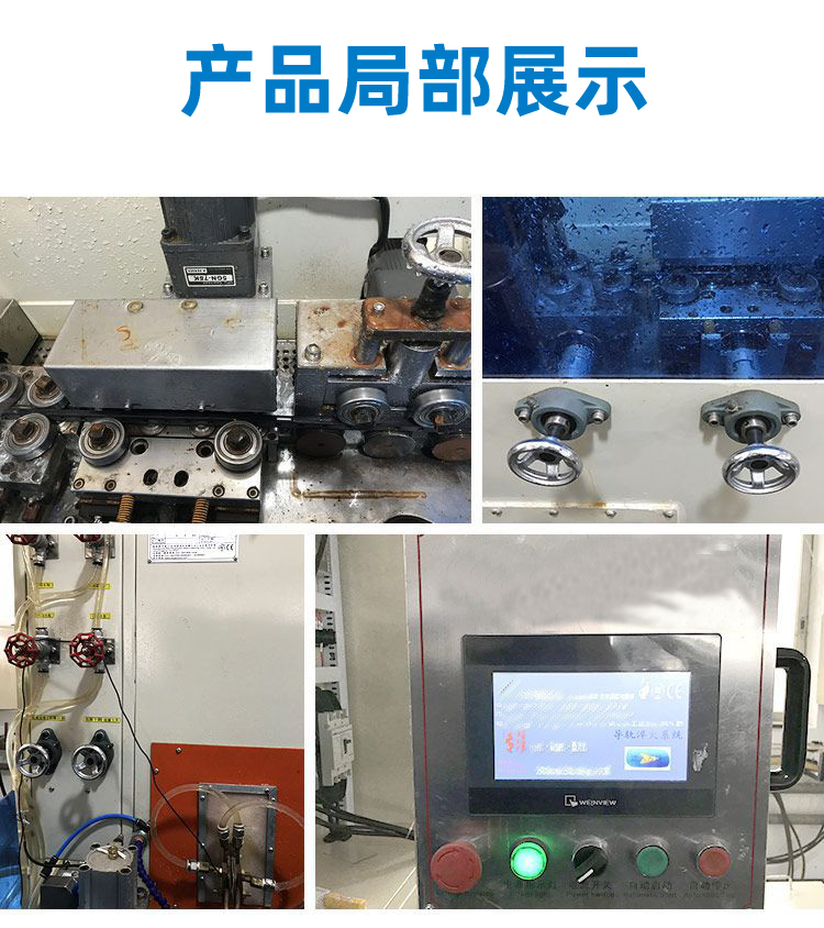 导轨数控淬火机床-圆棒钢材高频黄色草莓视频APP(图9)